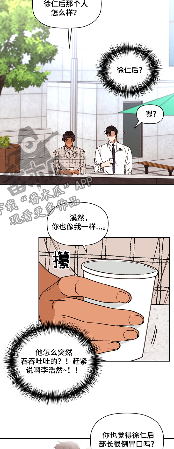 第58话 第12页
