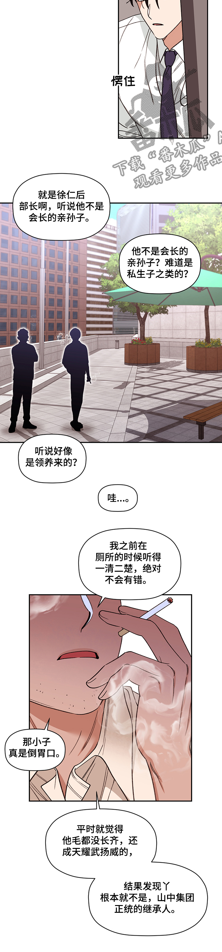 第58话 第5页