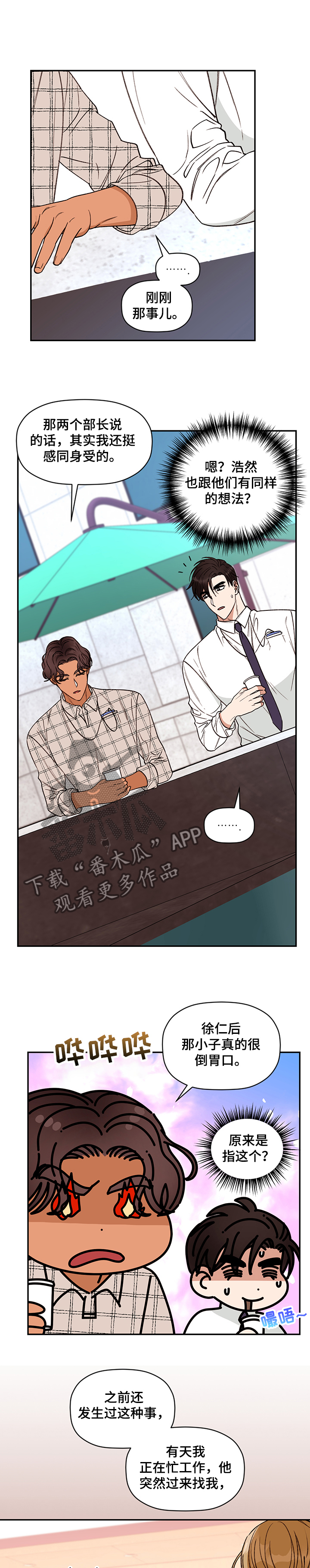 第58话 第7页