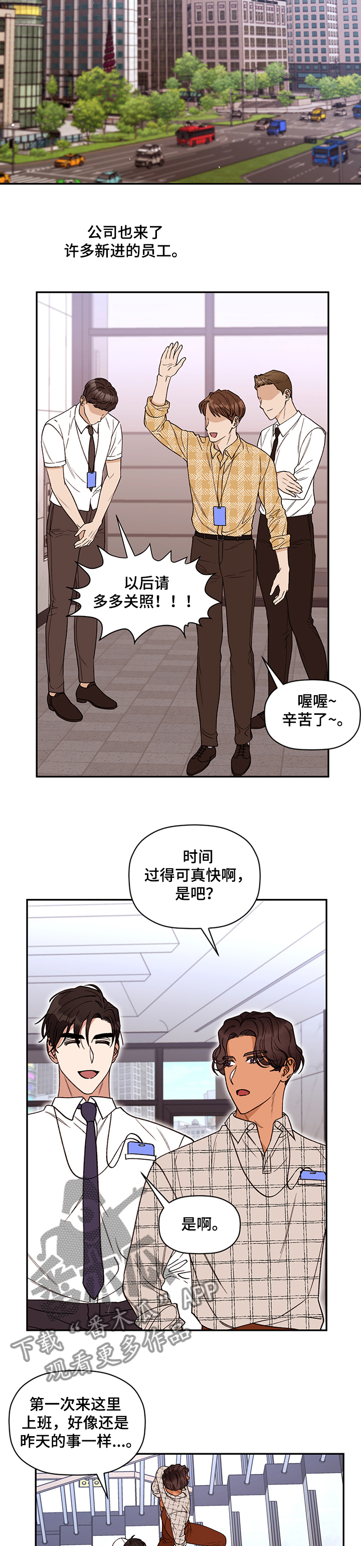 第58话 第2页