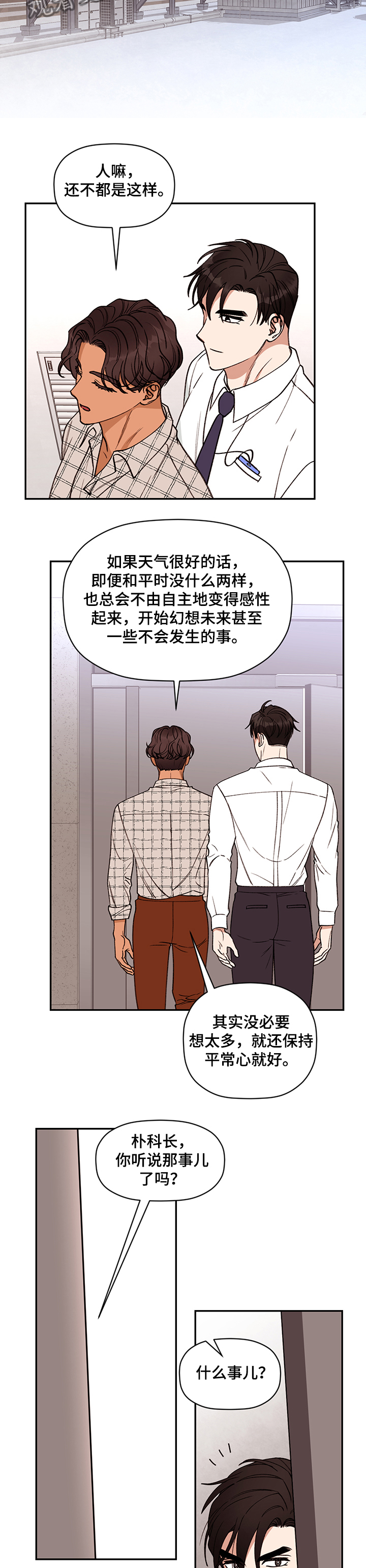 第58话 第4页