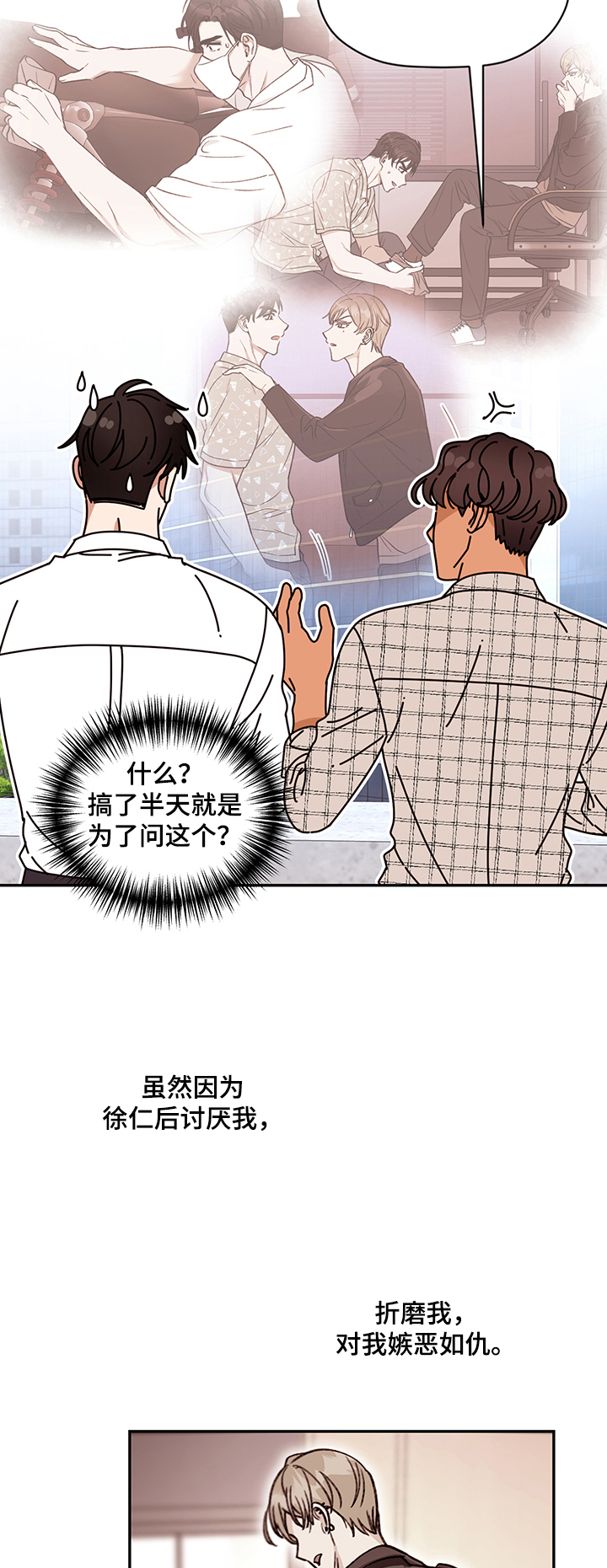 第58话 第13页