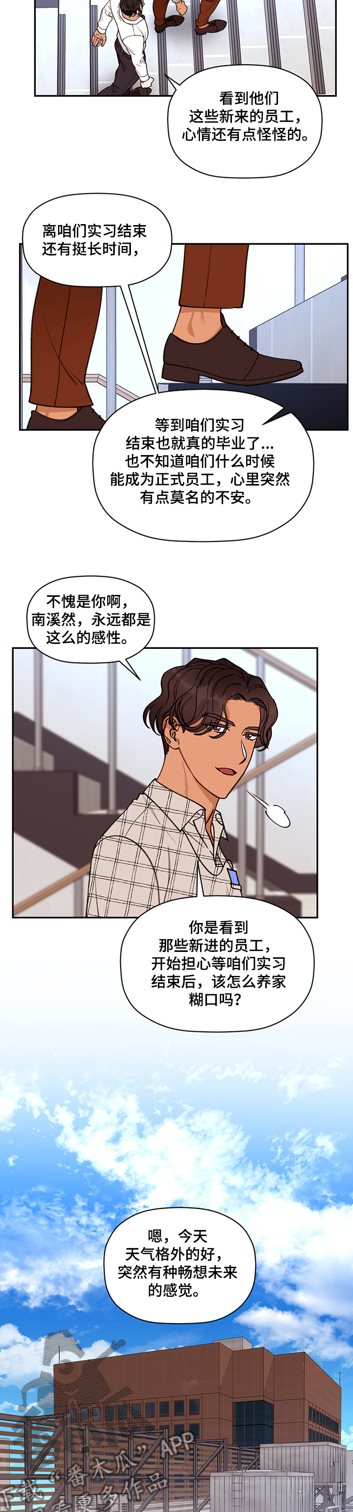 第58话 第3页
