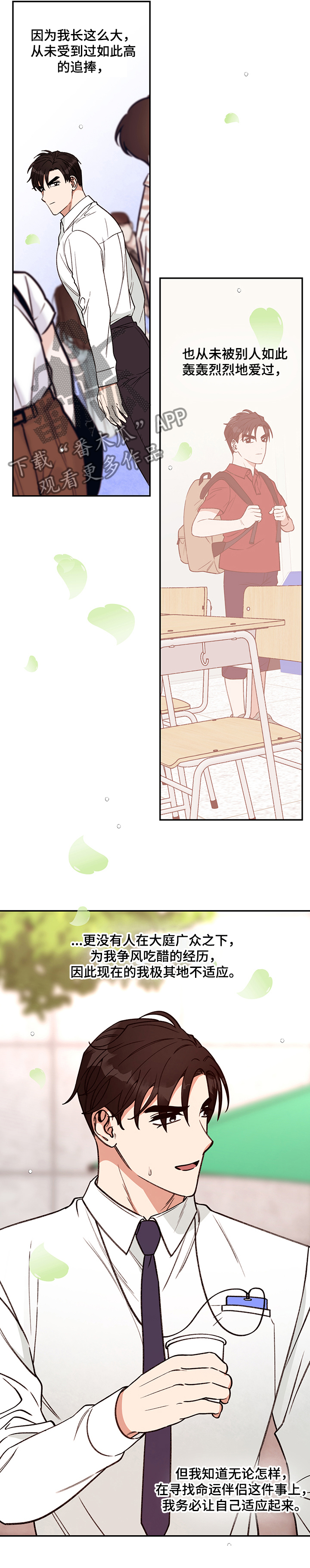 第58话 第10页