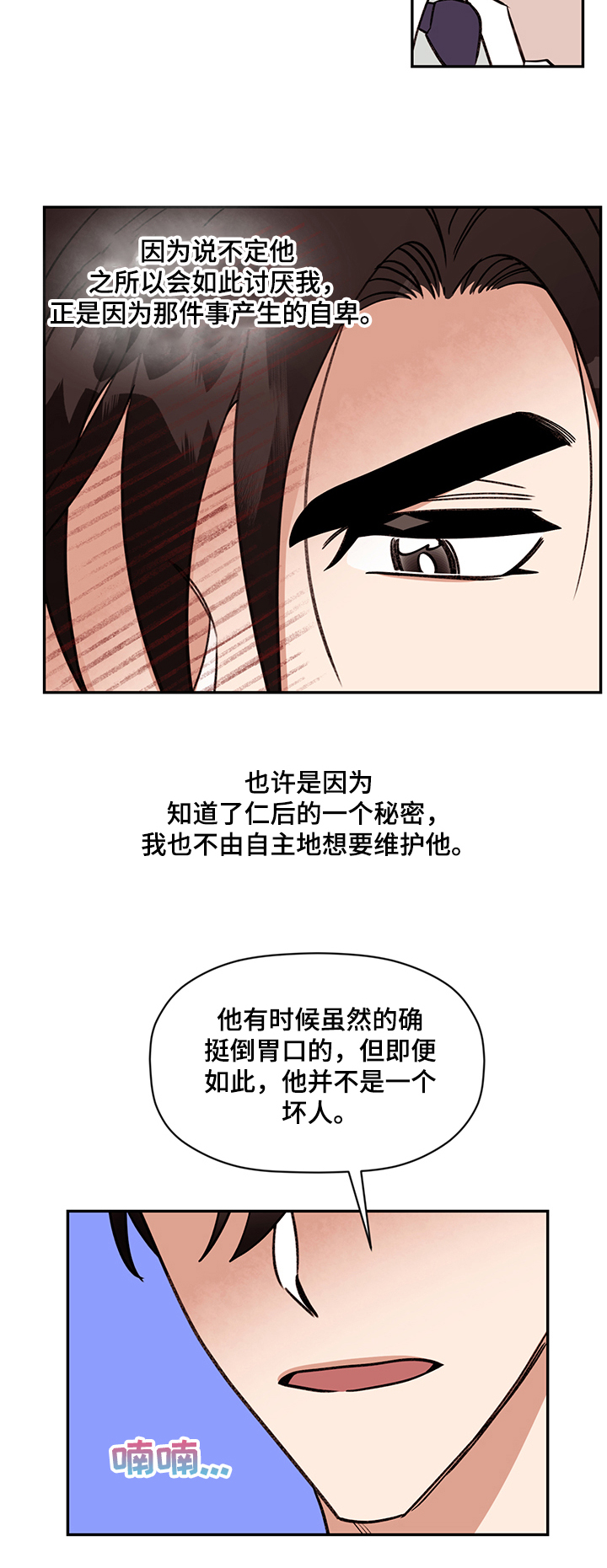 第58话 第15页