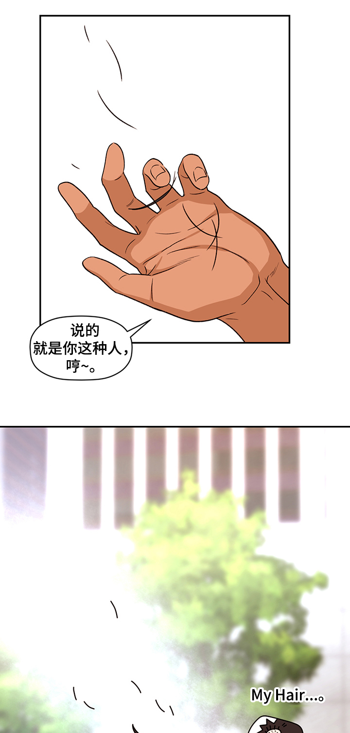 第59话 第3页