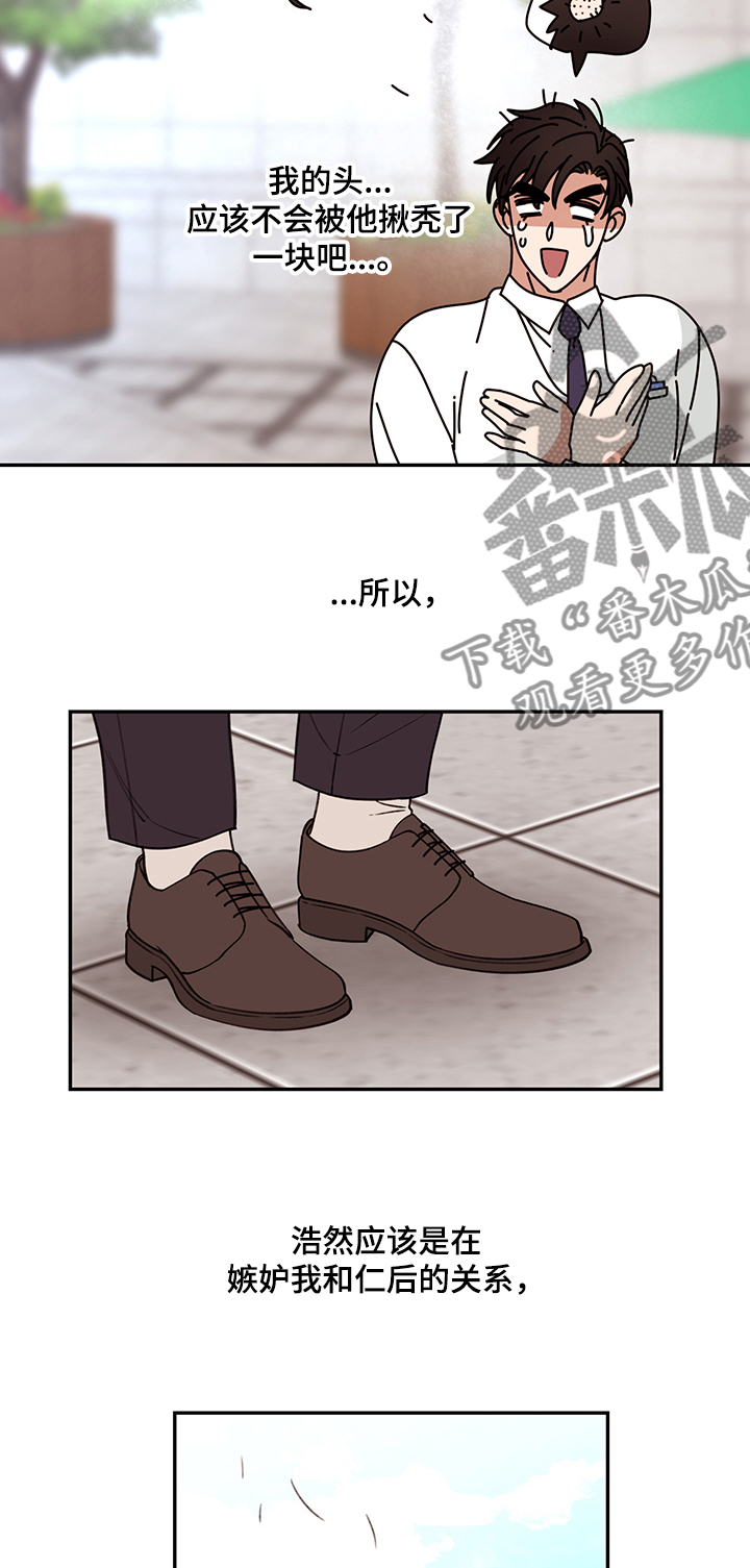 第59话 第4页