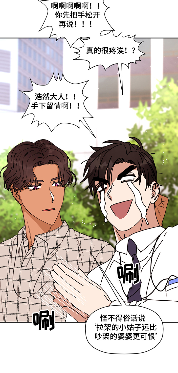 第59话 第2页