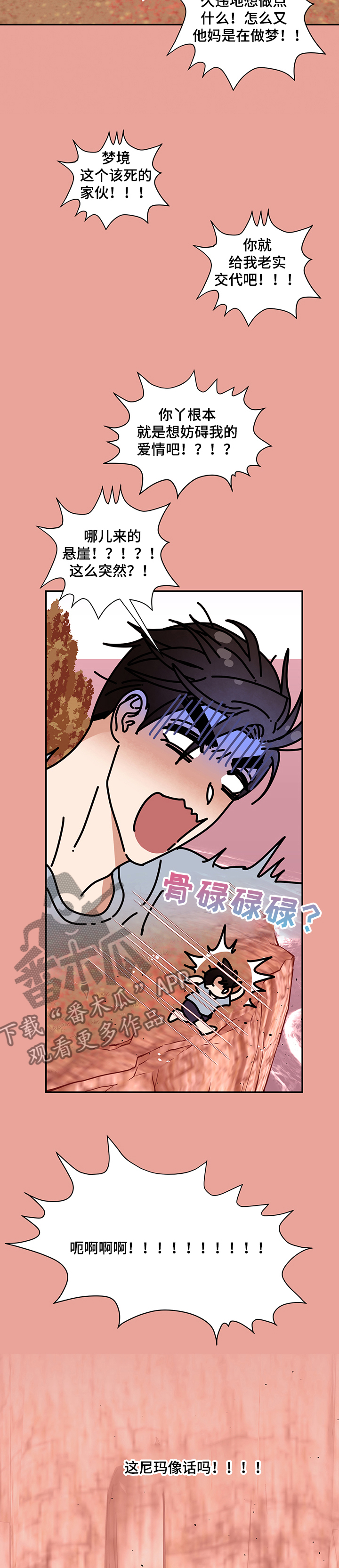 第59话 第10页
