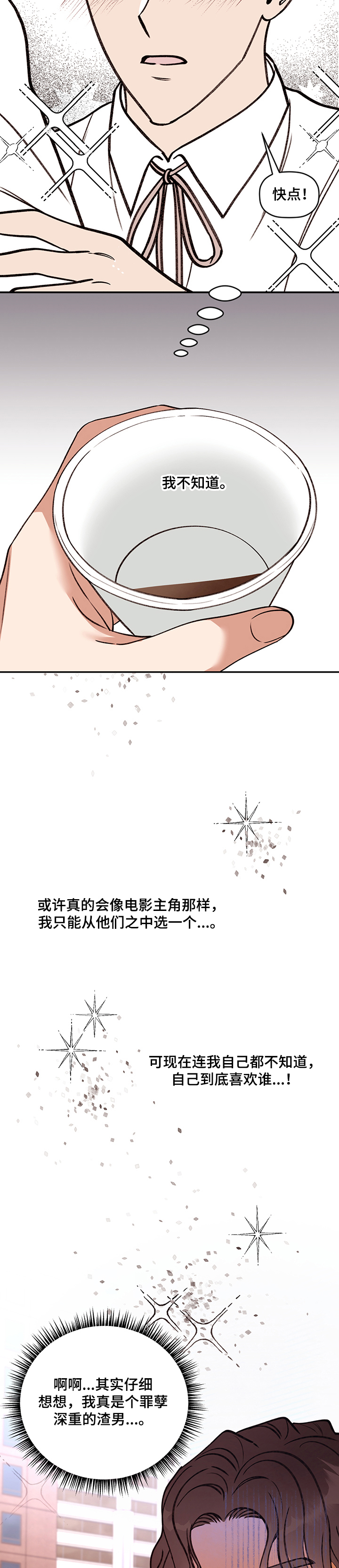 第59话 第7页