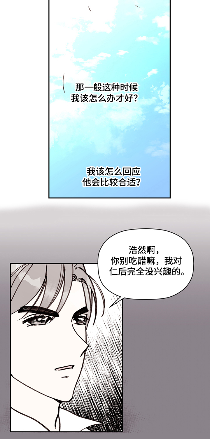 第59话 第5页