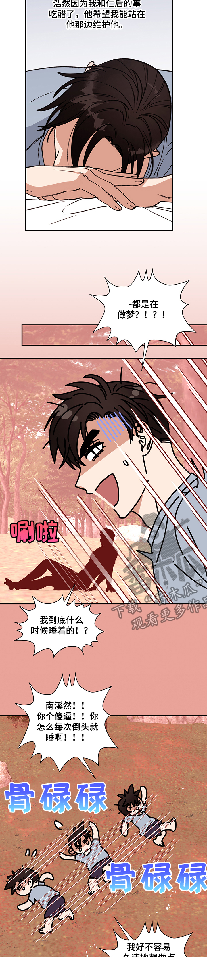 第59话 第9页