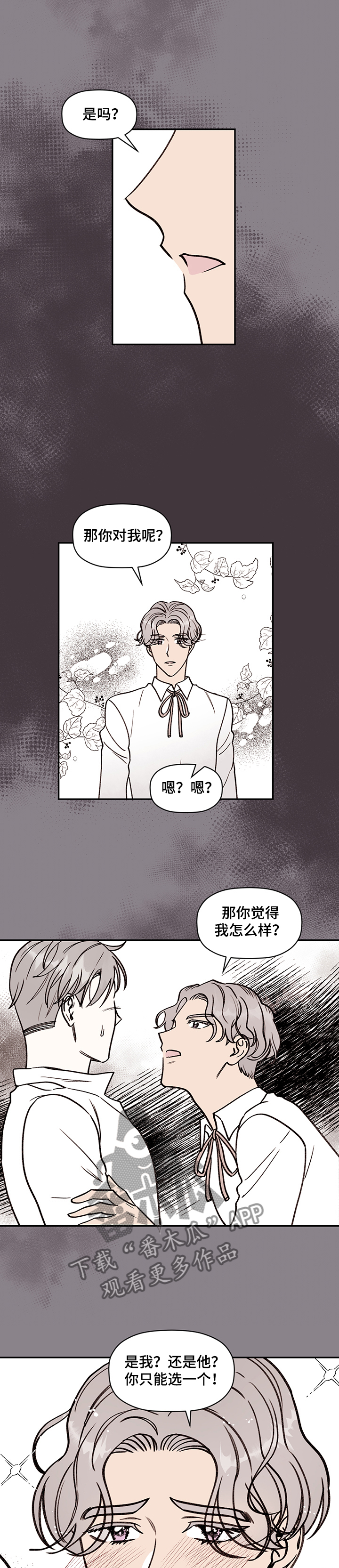第59话 第6页