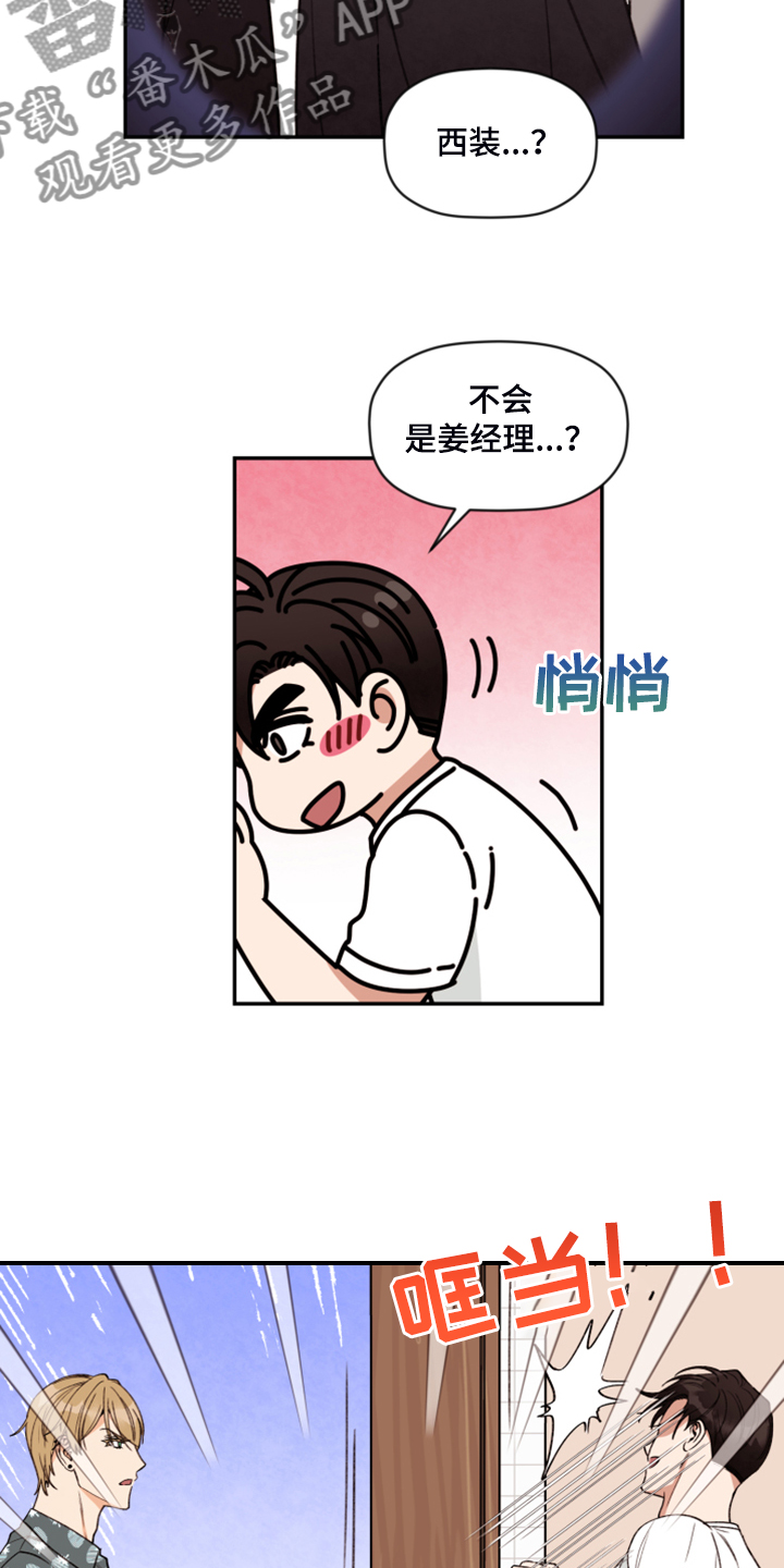第60话 第11页
