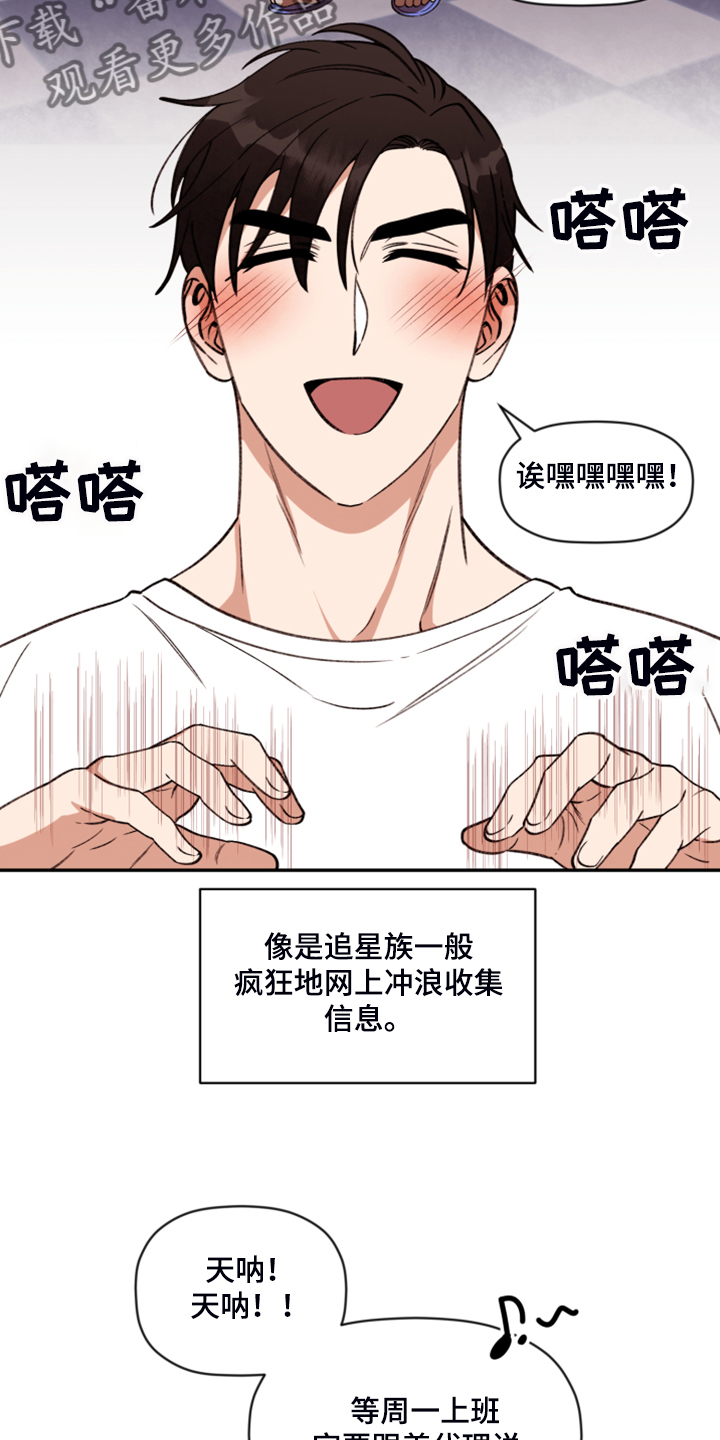 第60话 第8页