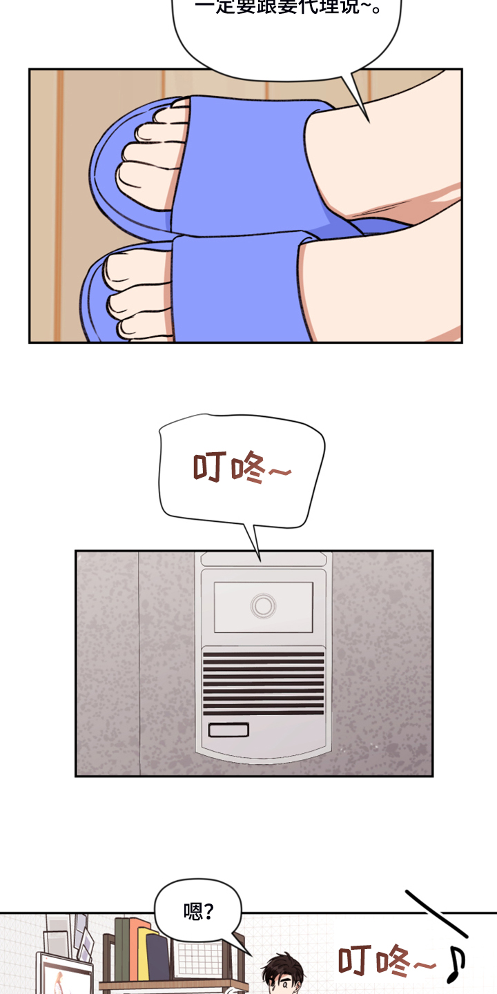第60话 第9页