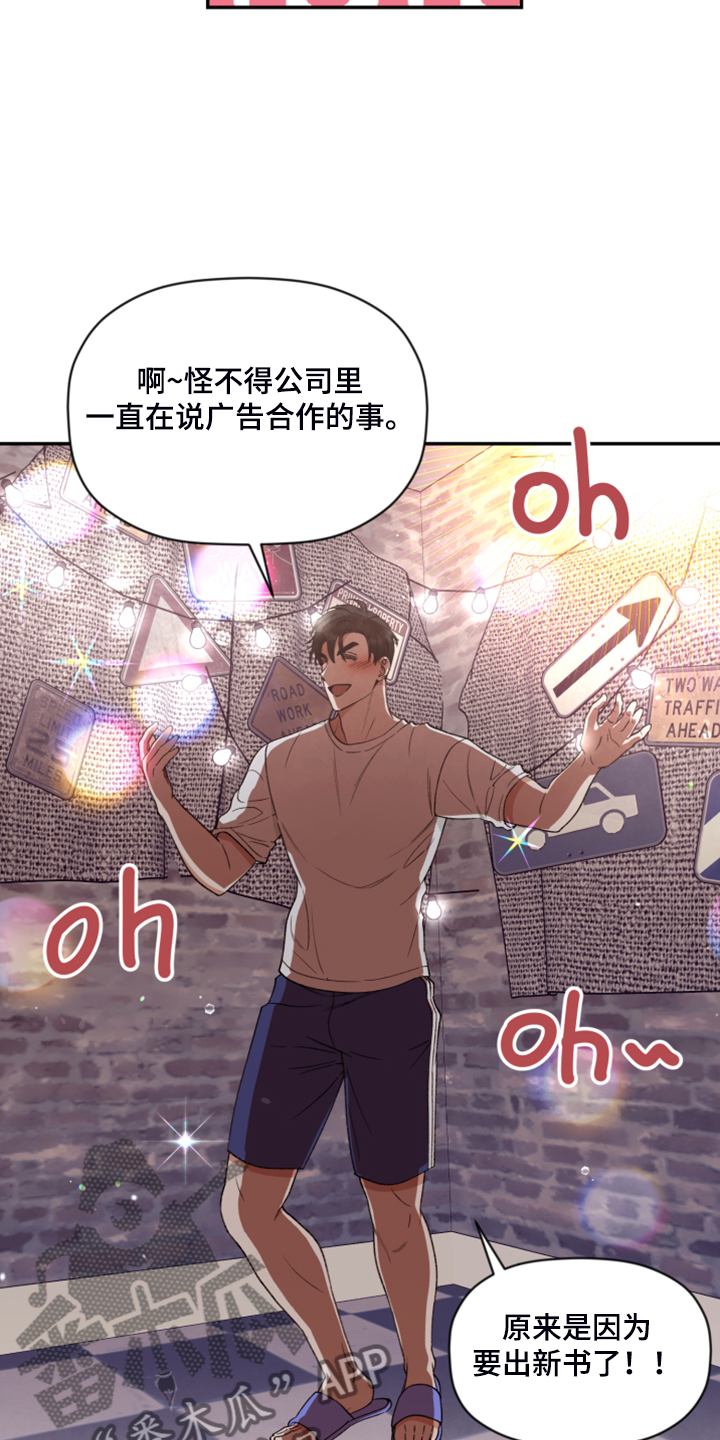 第60话 第7页