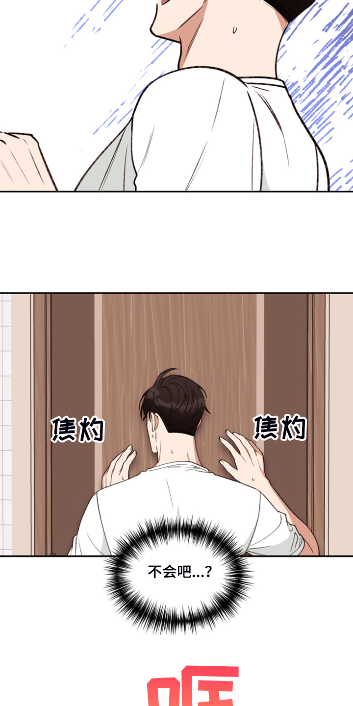 第60话 第13页