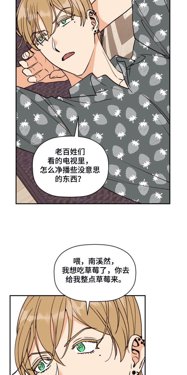 第60话 第33页