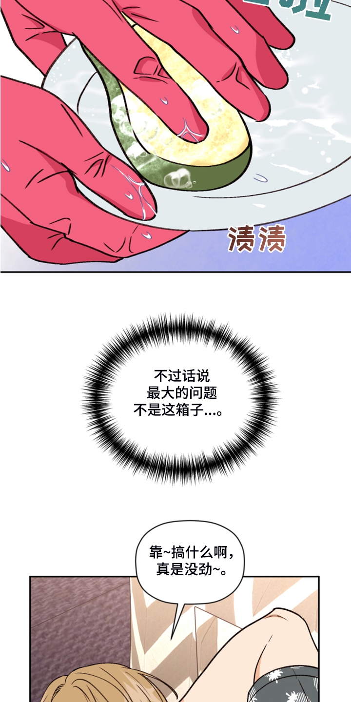 第60话 第32页