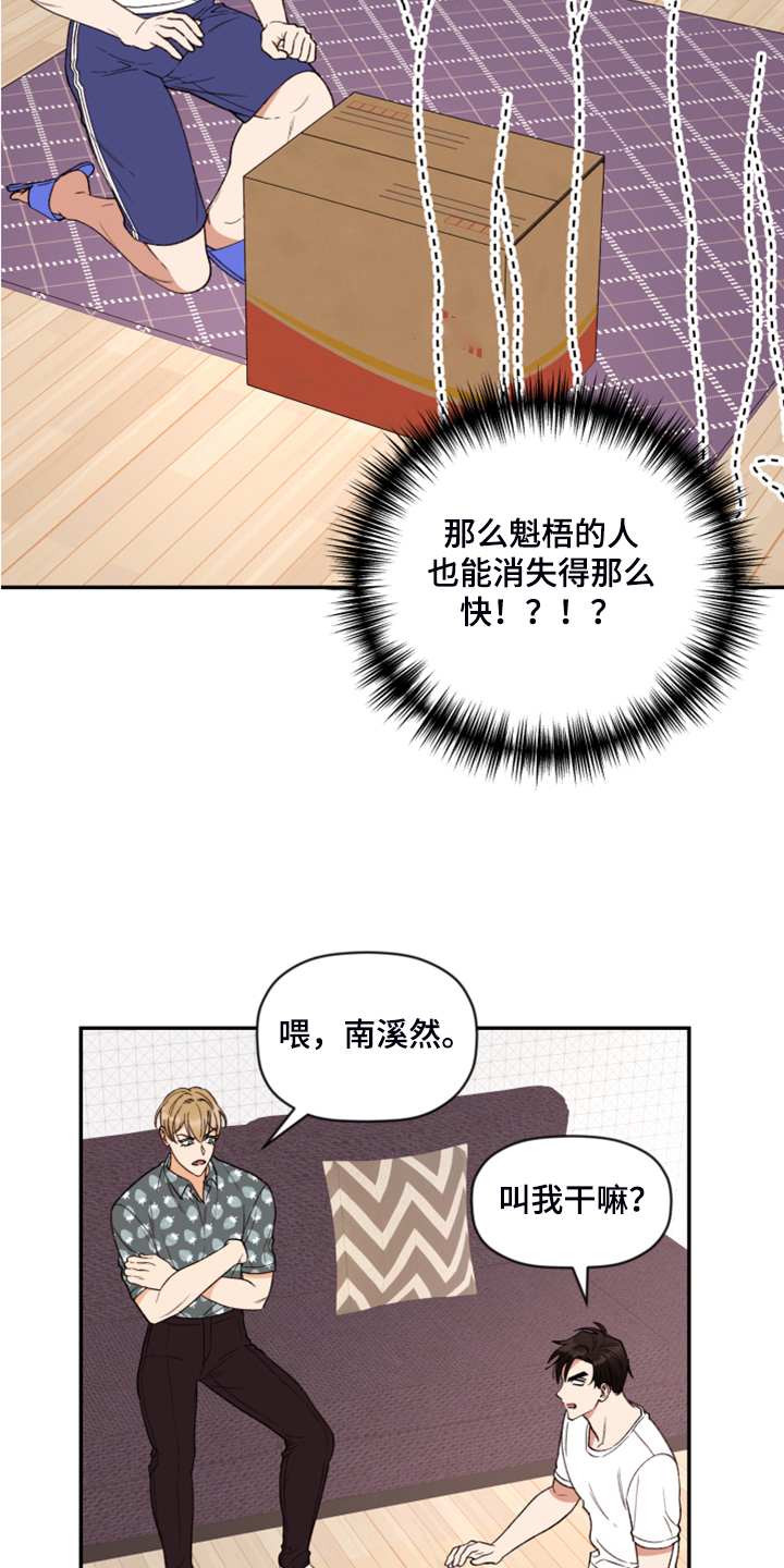 第60话 第21页