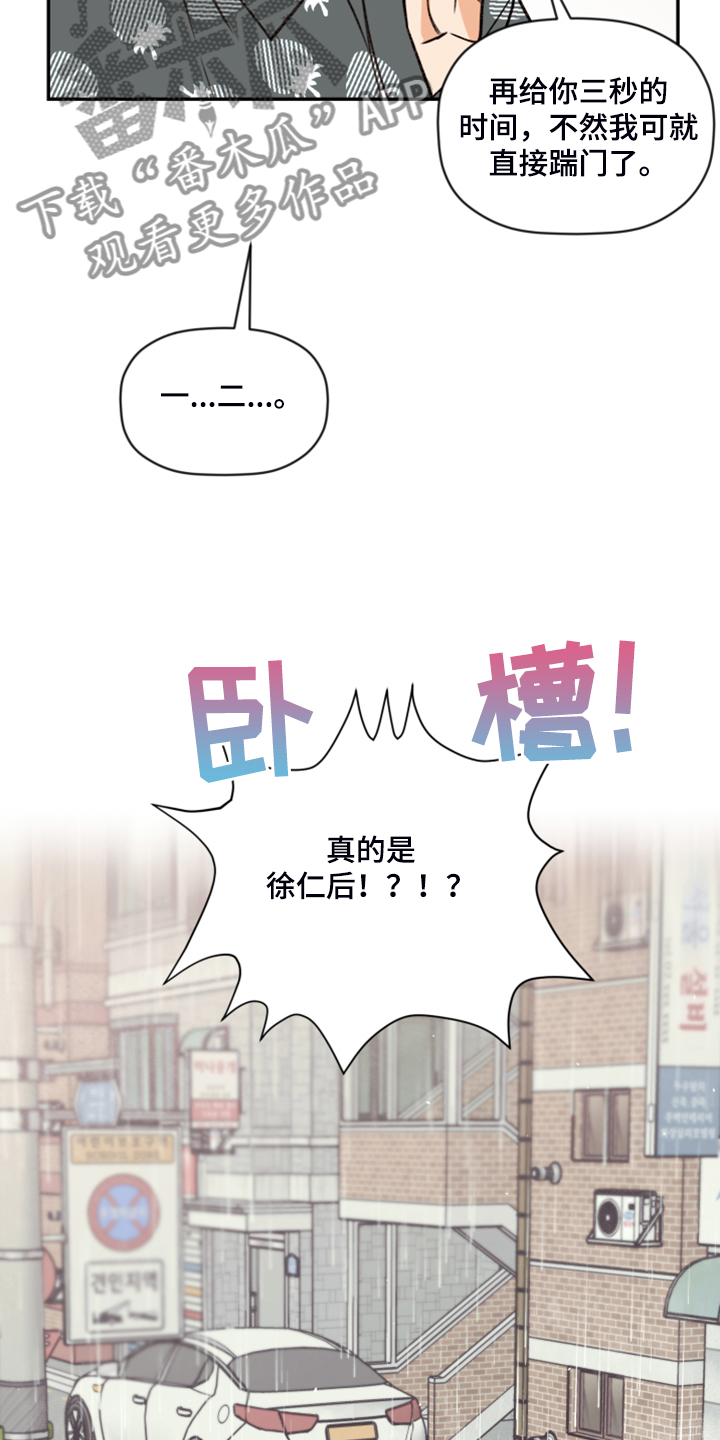 第60话 第15页