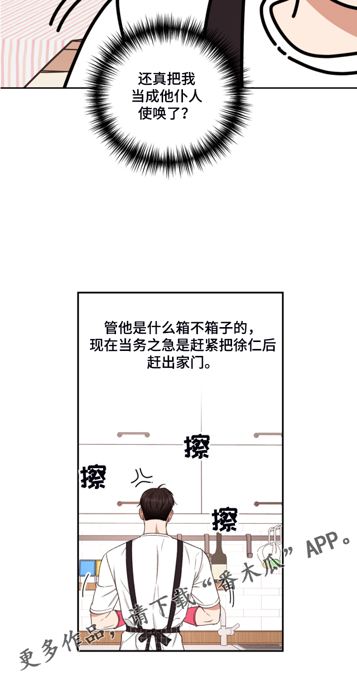 第60话 第35页