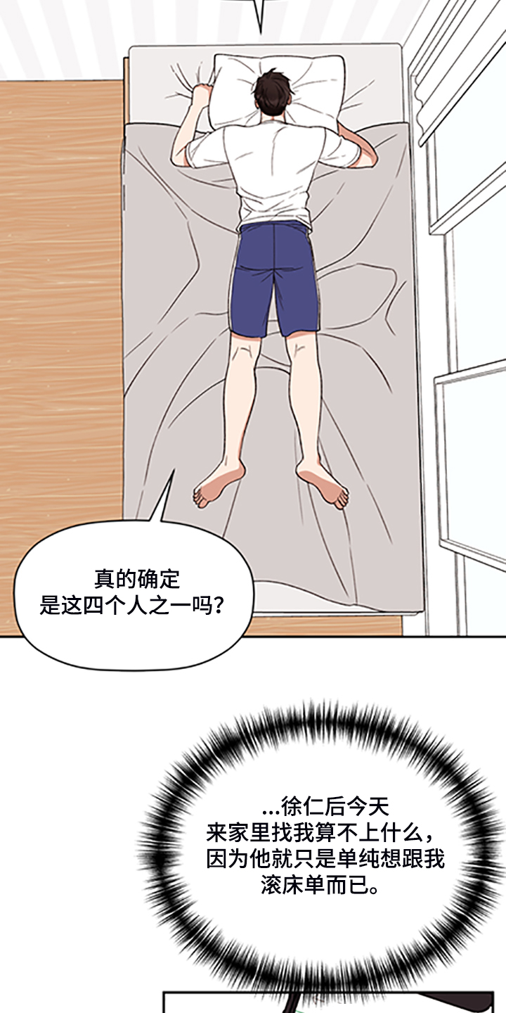第62话 第24页