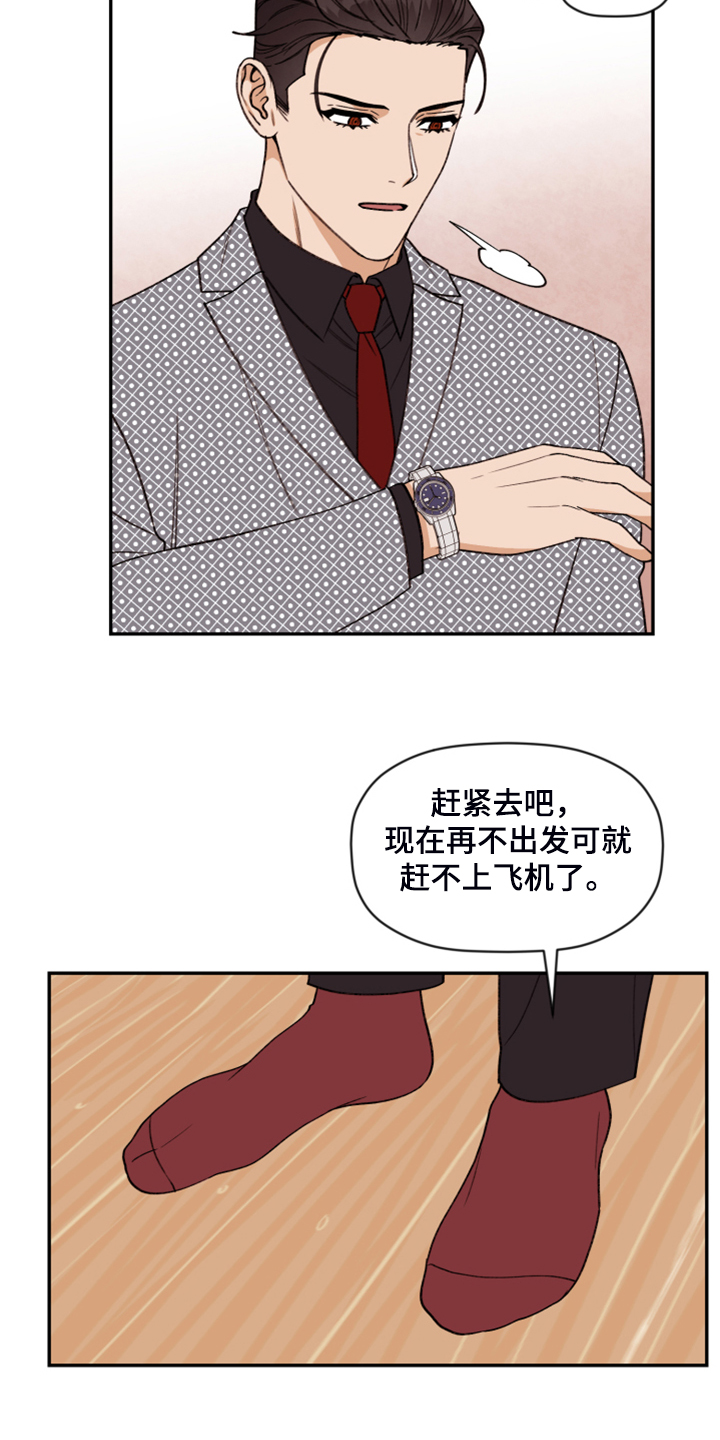 第62话 第9页