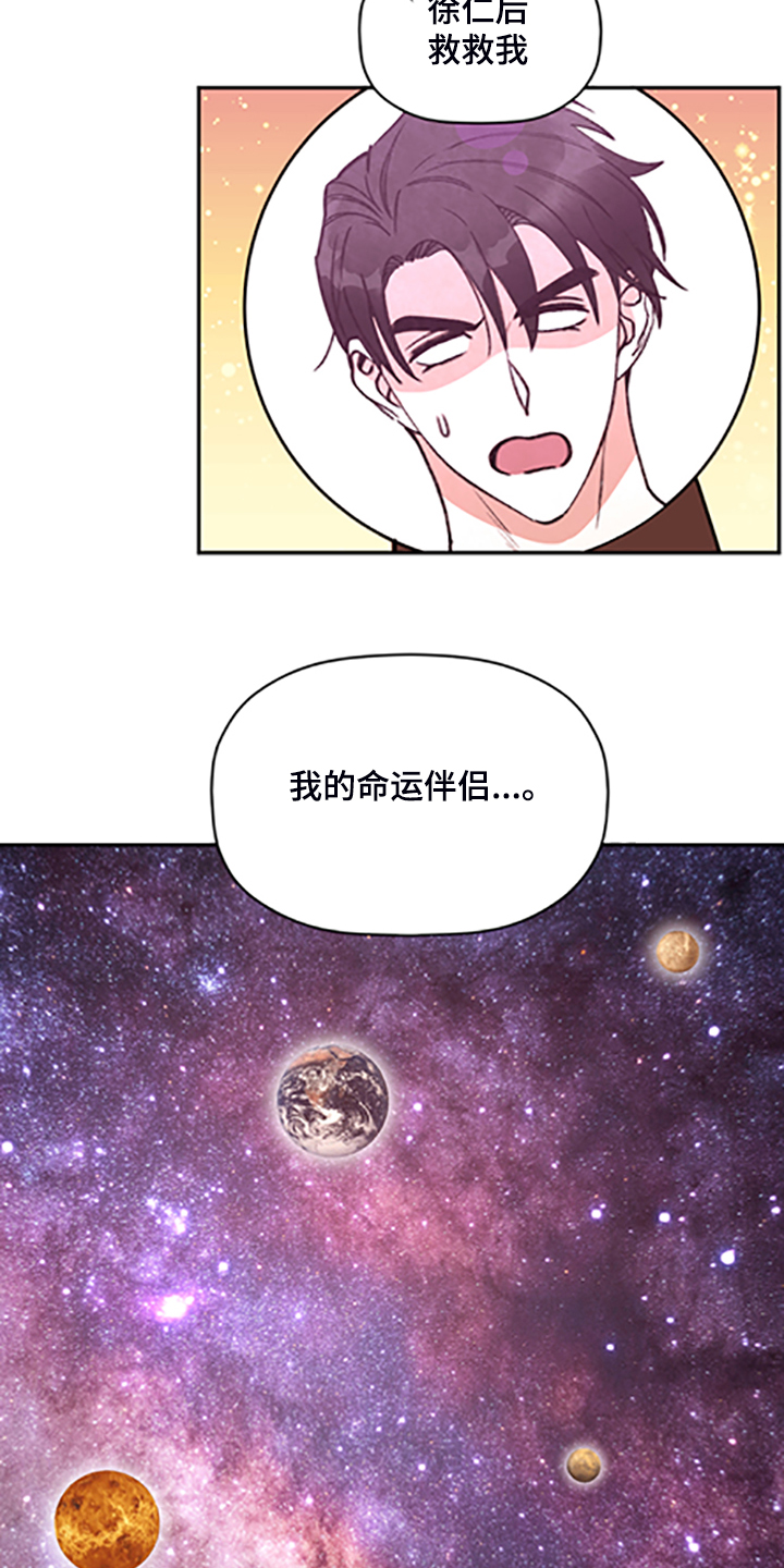 第62话 第26页