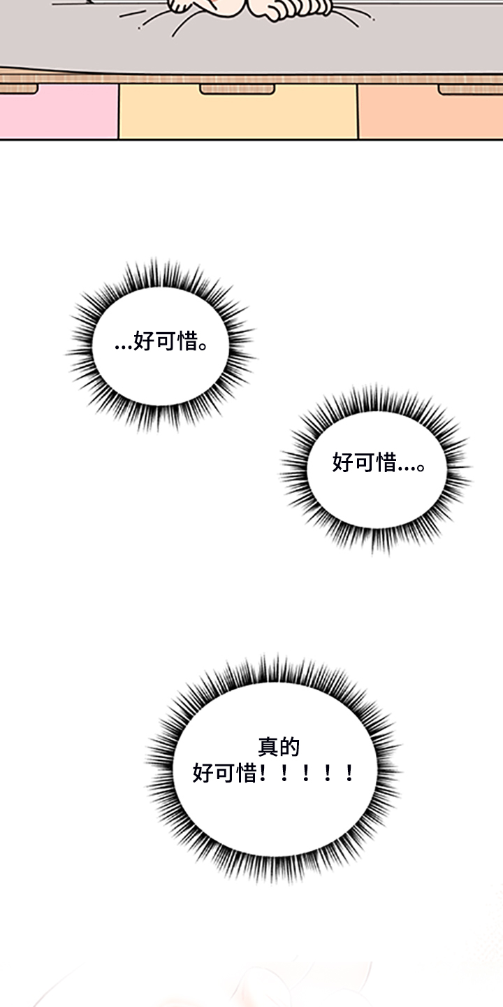 第62话 第20页