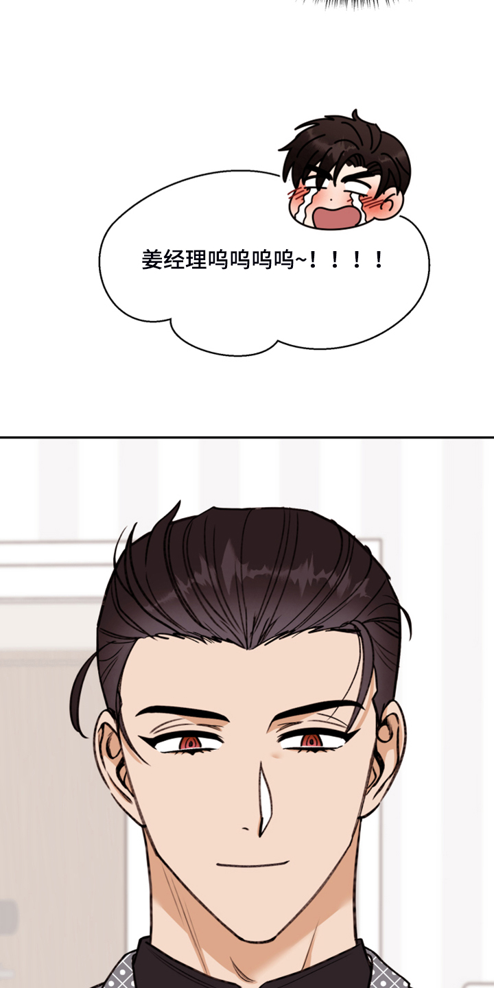 第62话 第6页