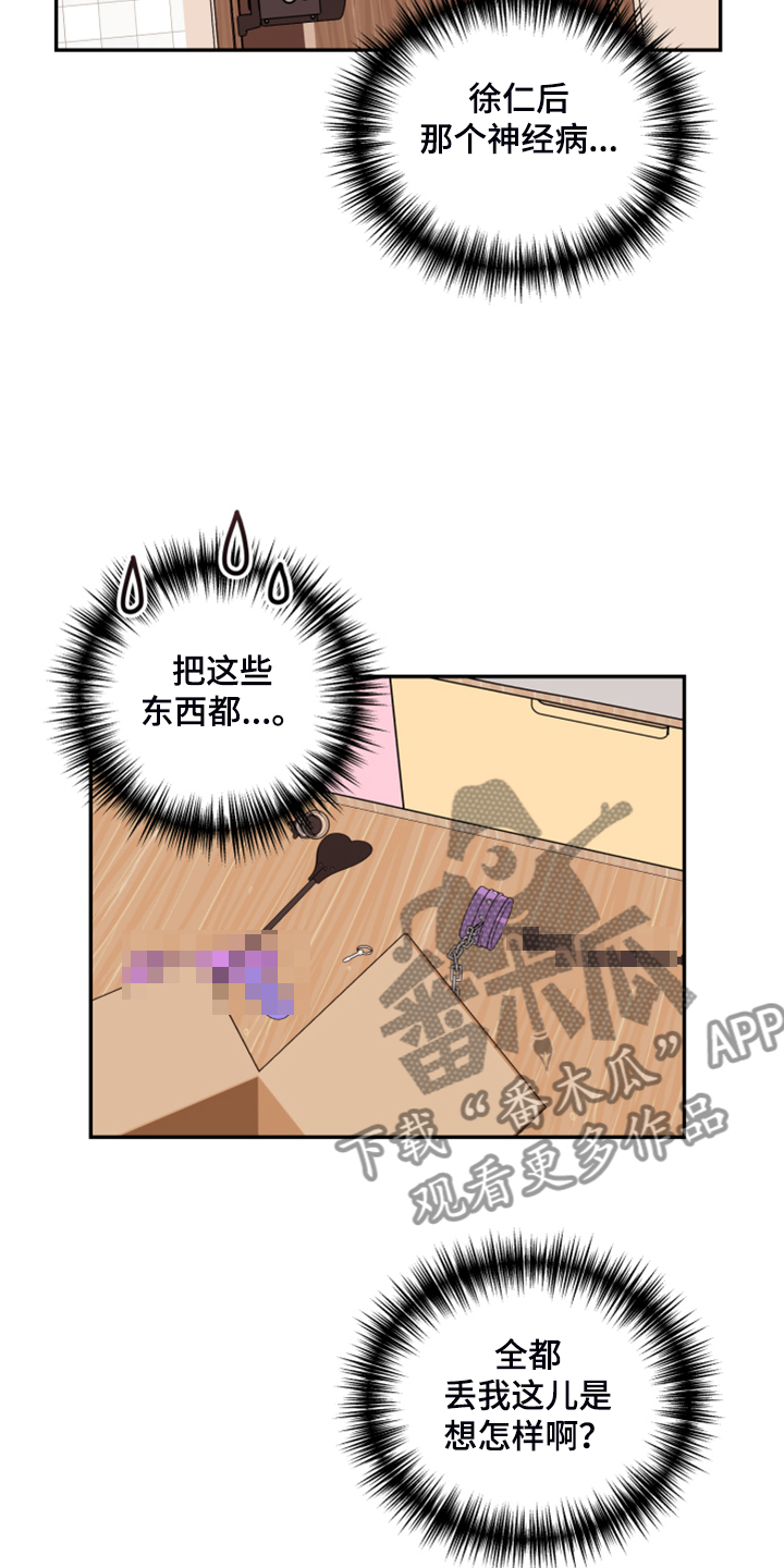 第62话 第14页
