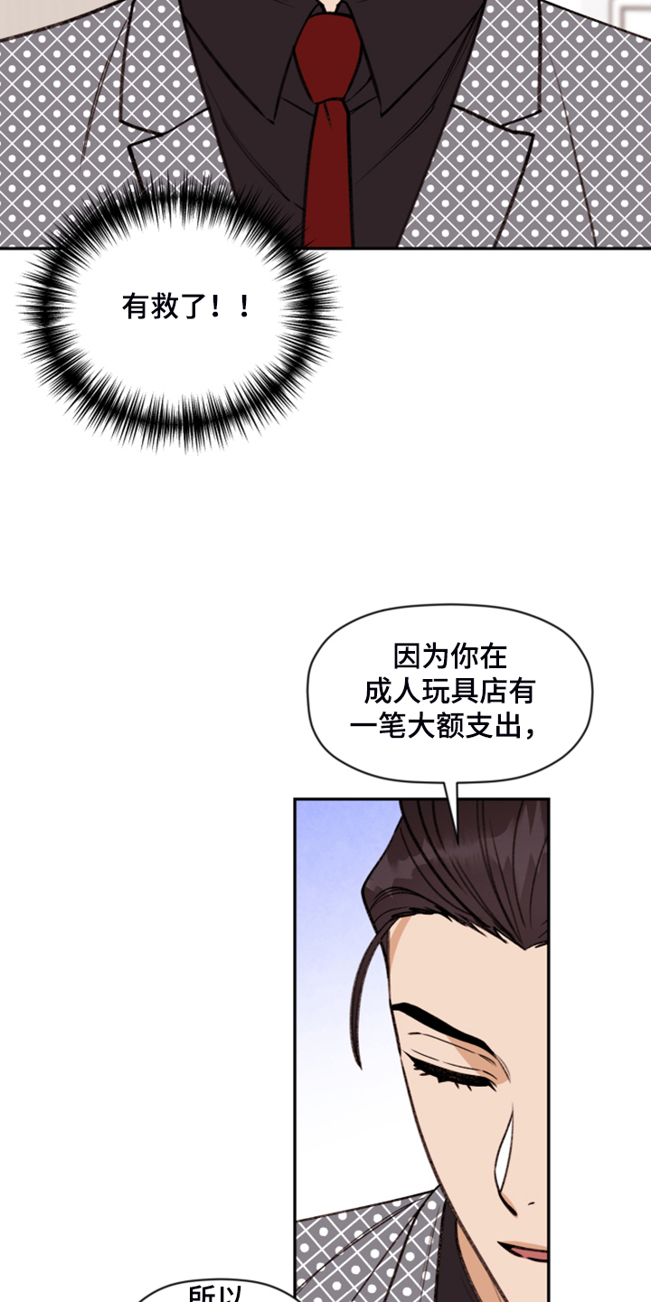 第62话 第7页