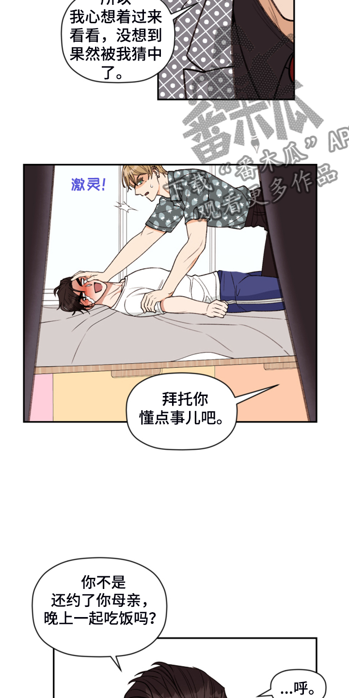 第62话 第8页