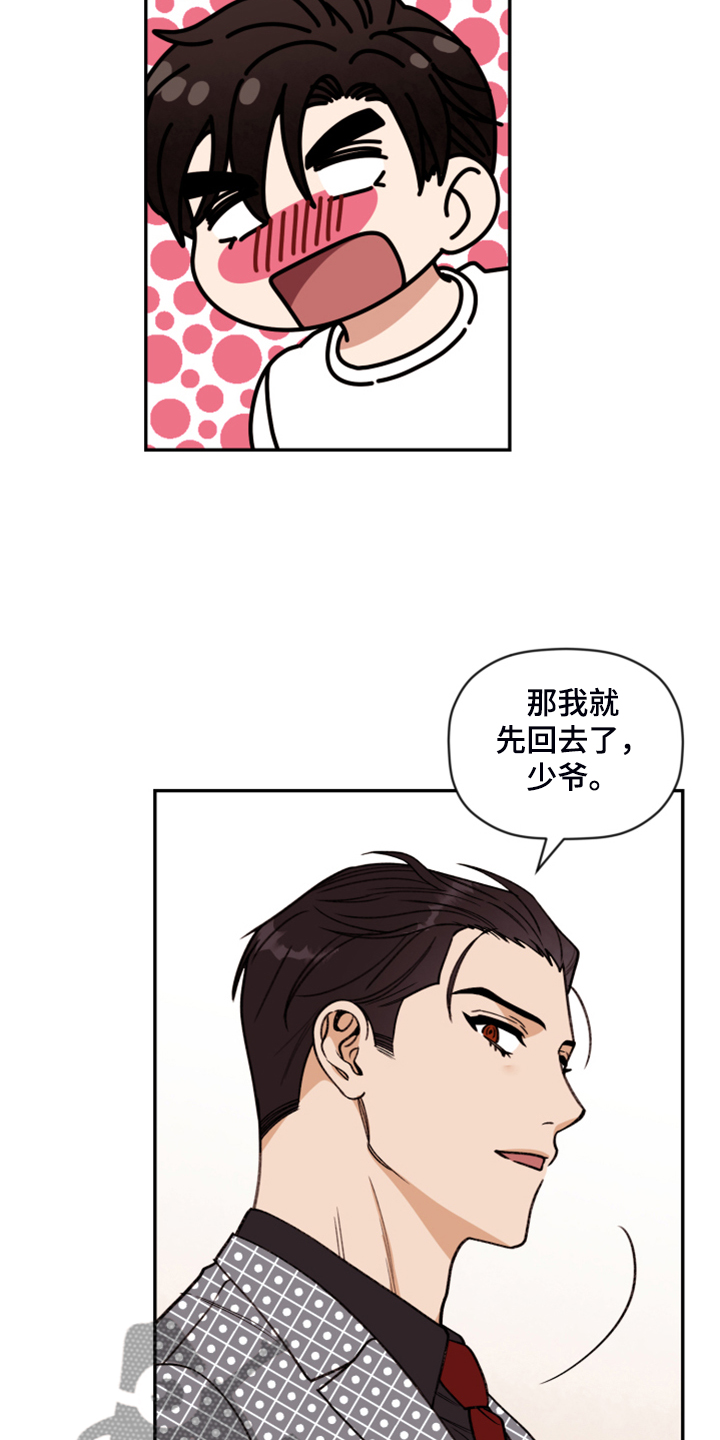 第62话 第17页