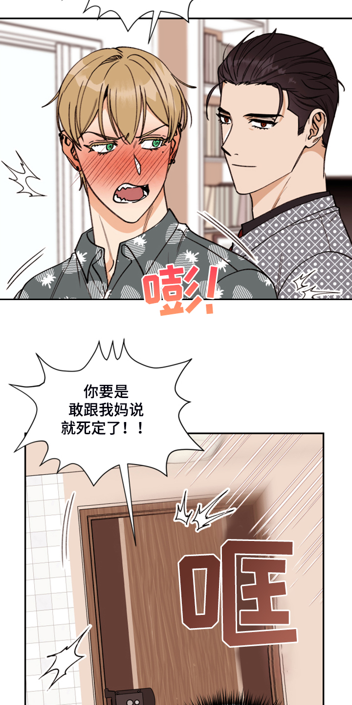 第62话 第13页