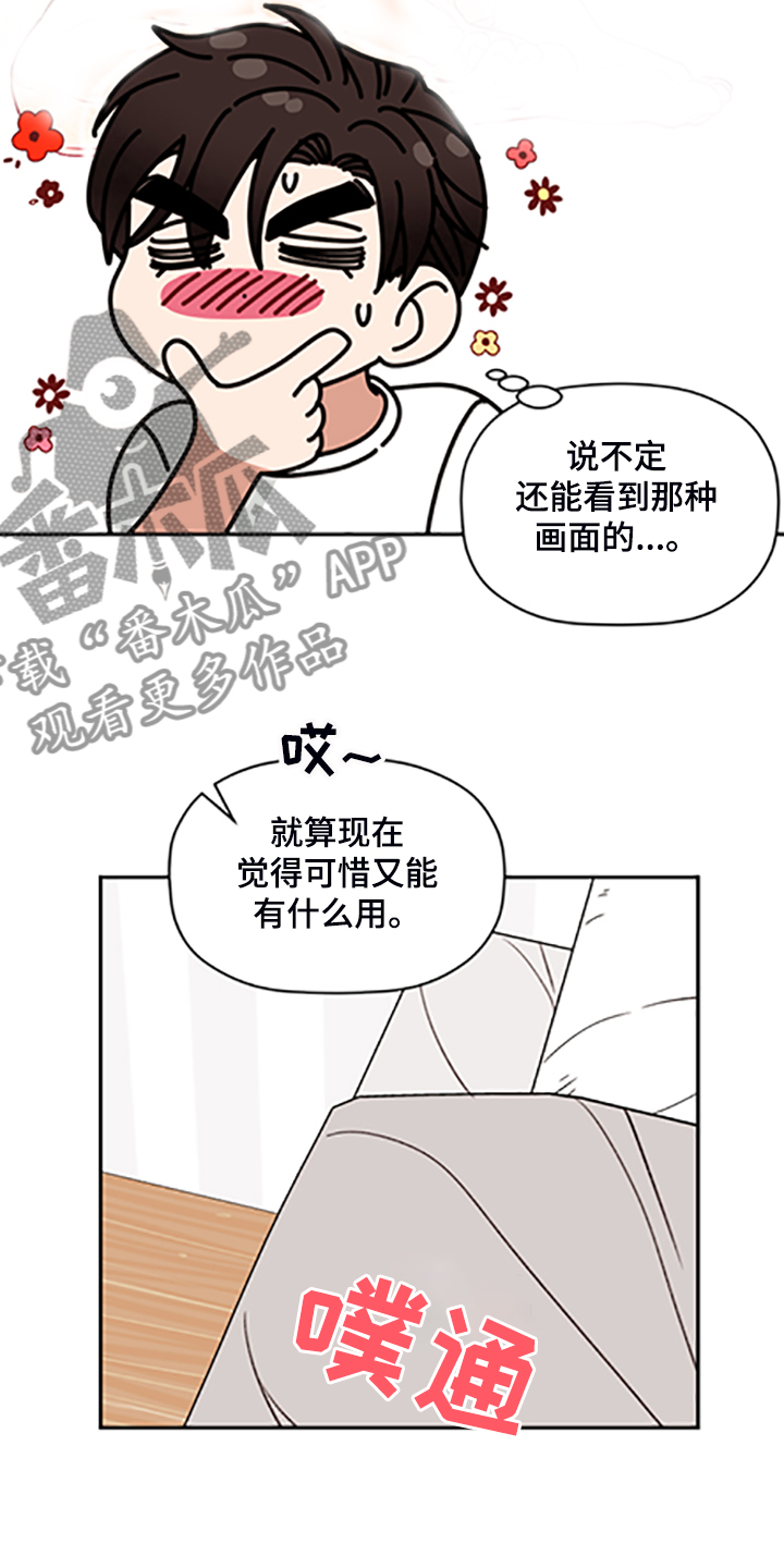 第62话 第21页