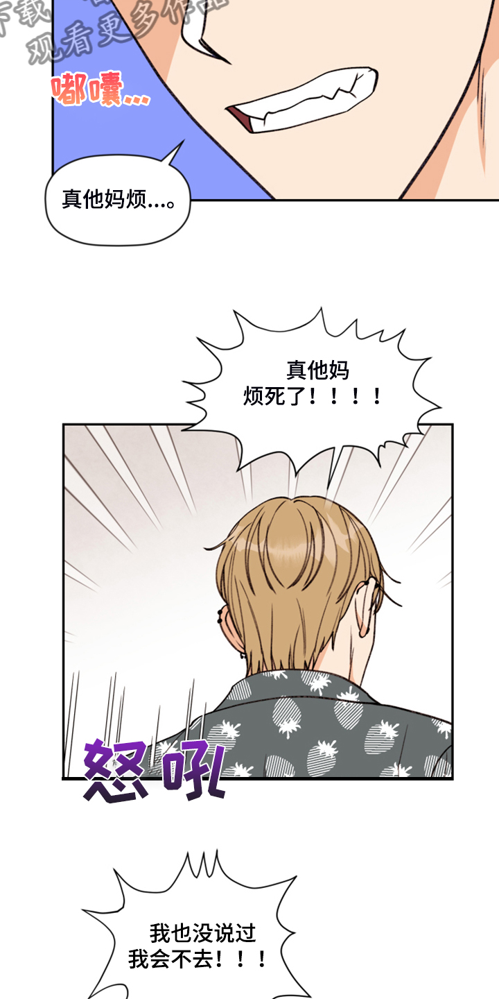 第62话 第12页