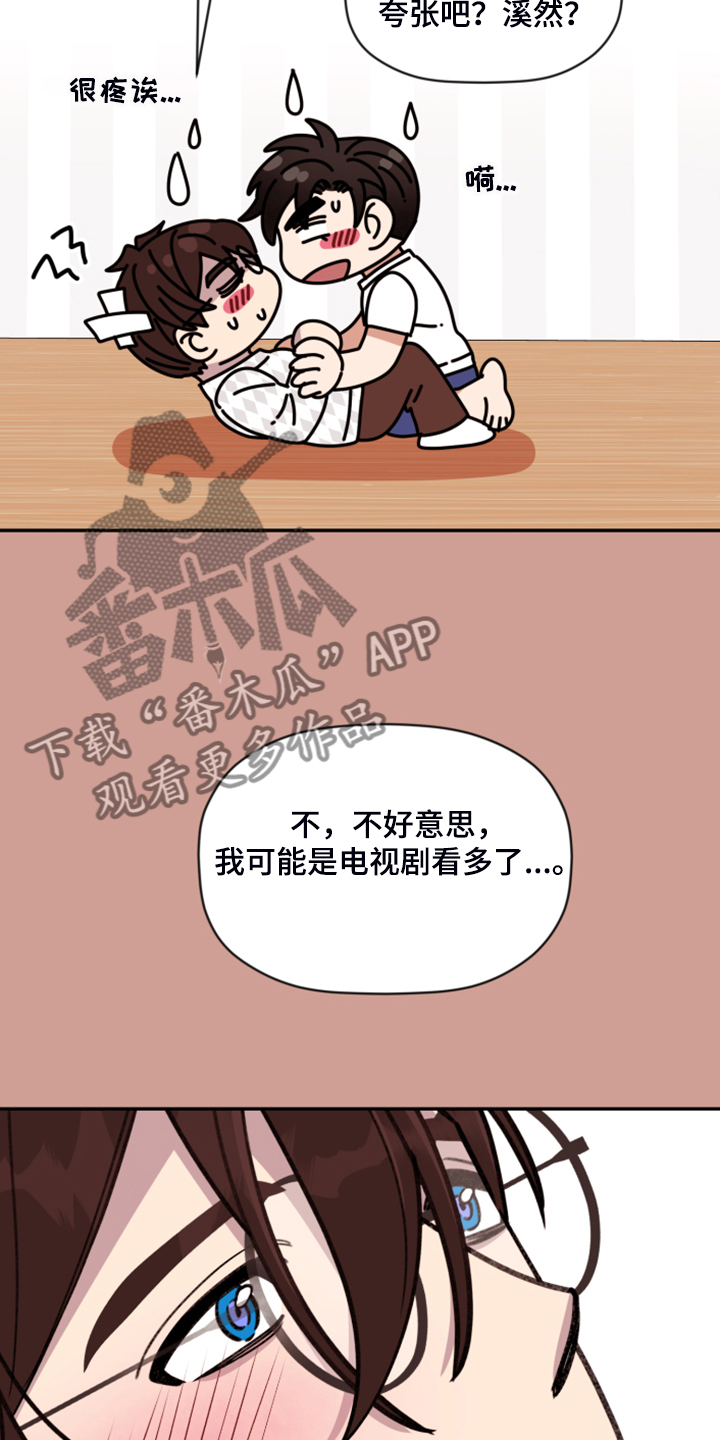 第63话 第22页