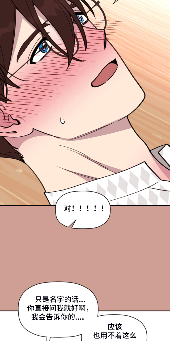 第63话 第21页