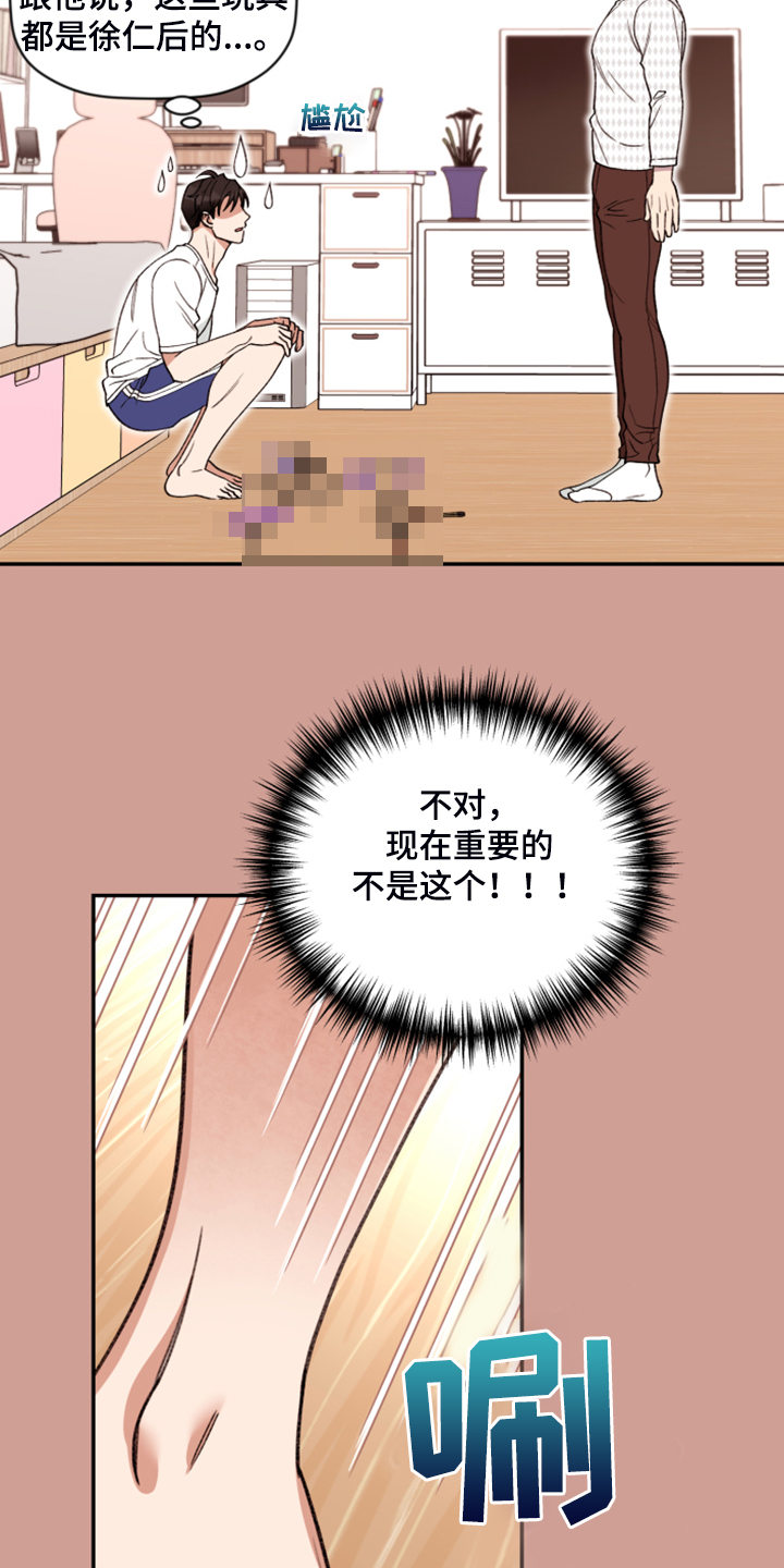 第63话 第13页