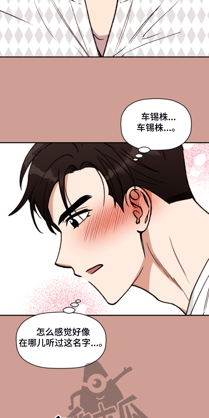 第63话 第24页