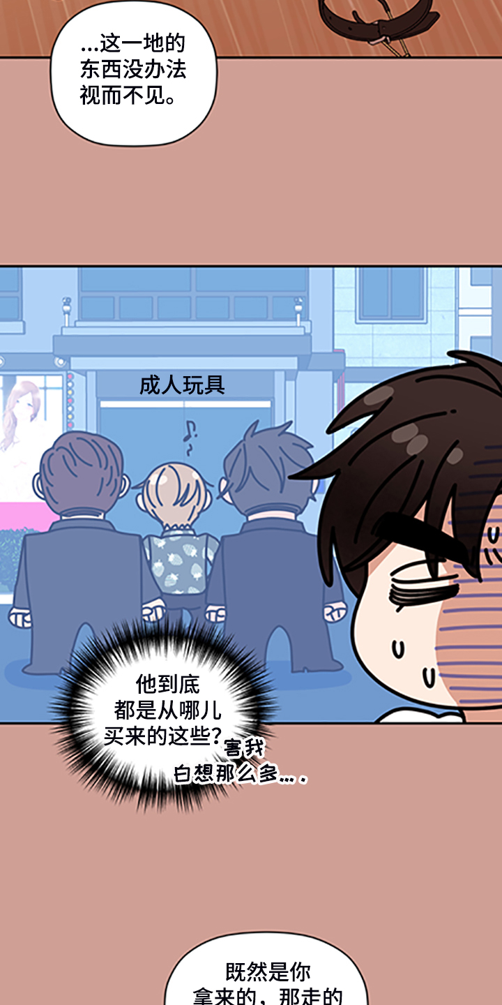 第63话 第6页