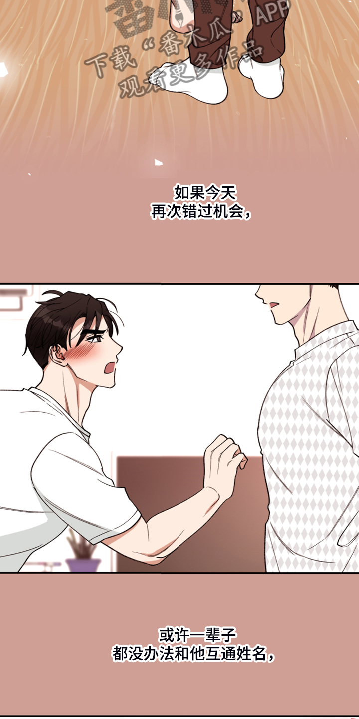 第63话 第16页