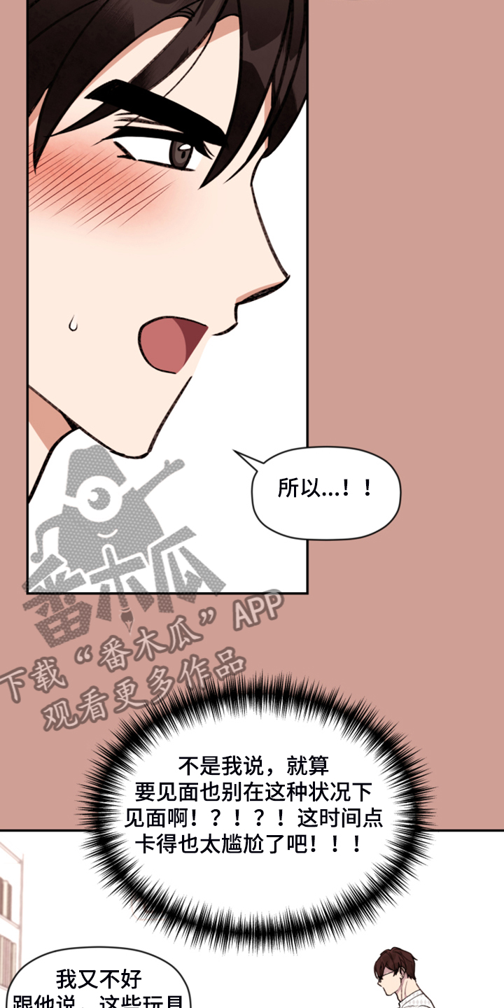 第63话 第12页
