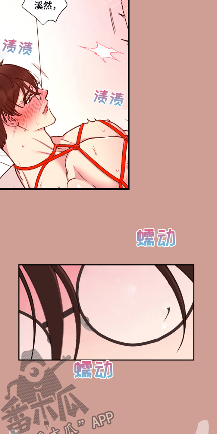 第65话 第7页
