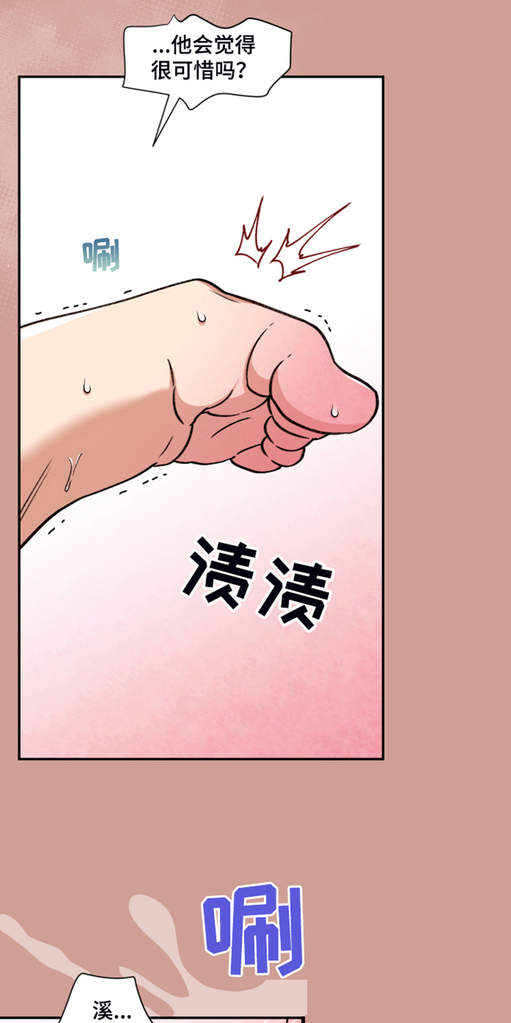 第65话 第6页