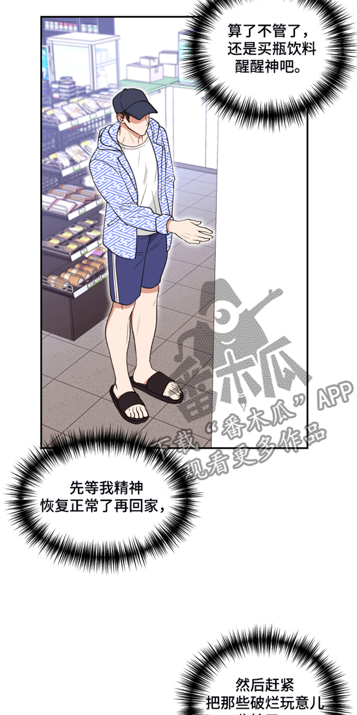 第65话 第13页