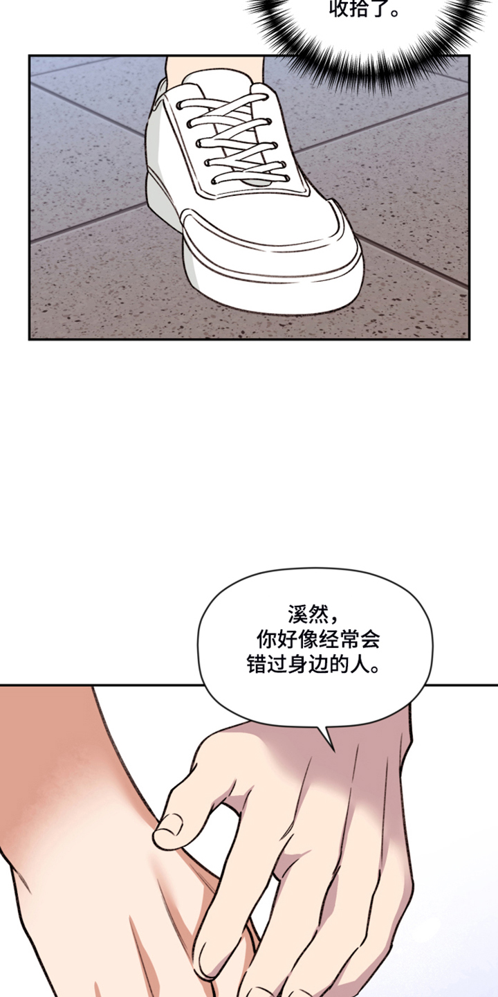第65话 第14页